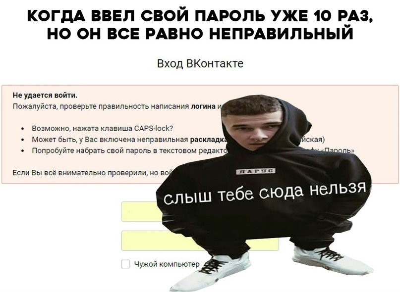 Что обозначает слово не померил. Обладает тебе сюда нельзя. Знаете ли вы что факты. Слово обозначающее необходимость действия человека. Номер дай номер дай.