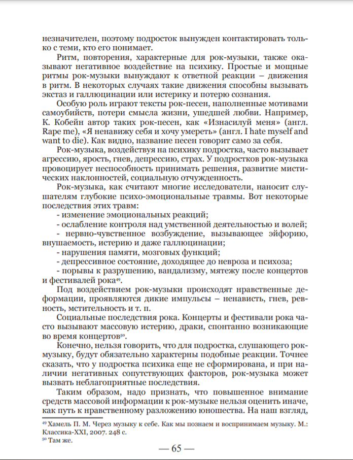 Труд, стоящий на повестке дня