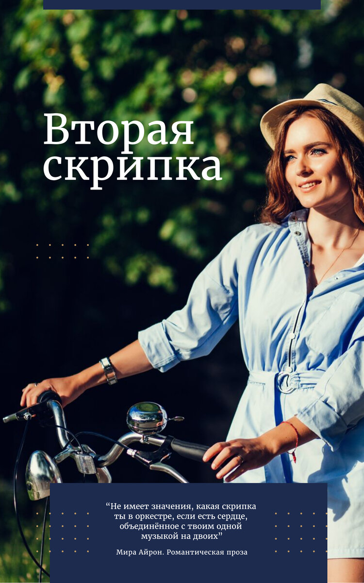 Дорогие читатели! С остальными моими романами вы можете ознакомиться, перейдя по ссылке "Навигация".