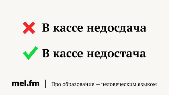 Как пишется слово ошибся