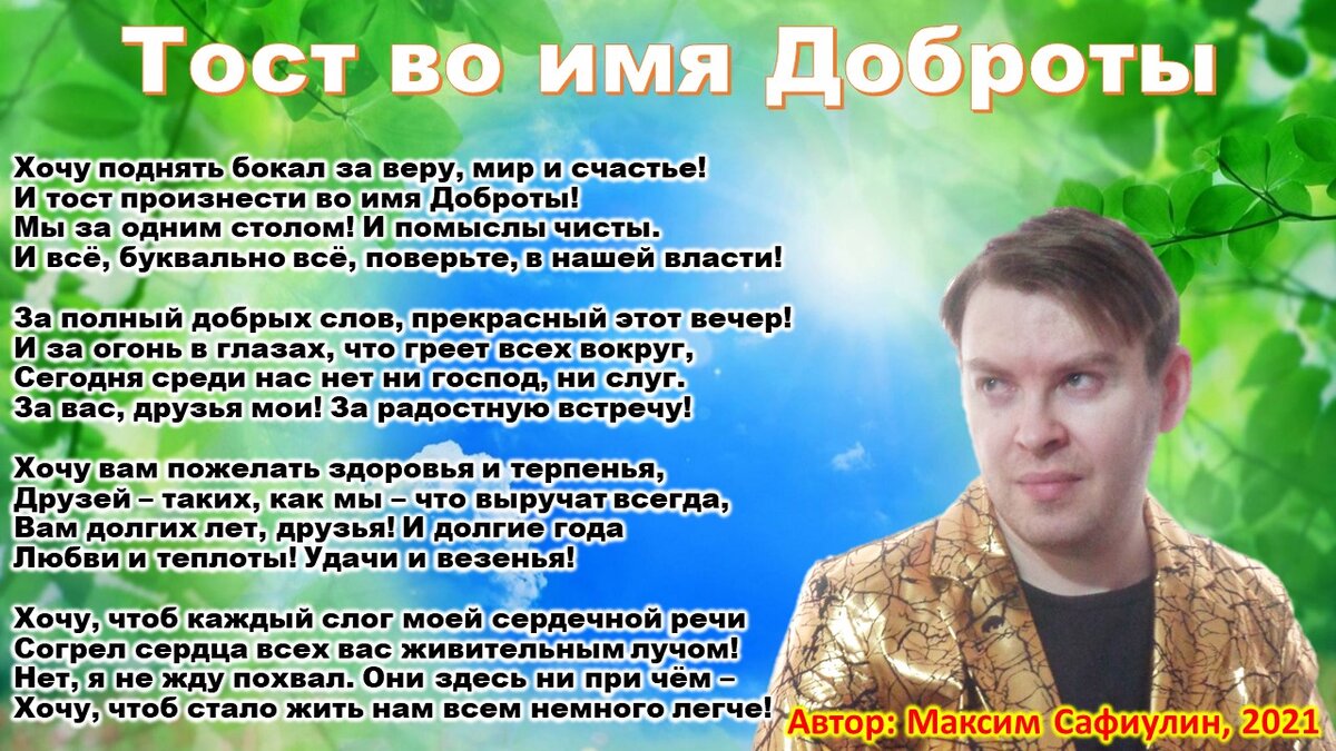 Поздравления