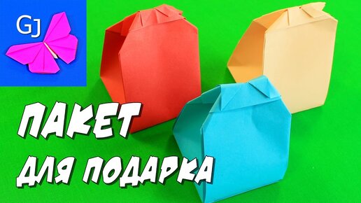 DIY Paper Bag: How to Make a Paper Bag with Handles