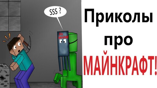 Лютые приколы. КОГДА МАЙНКРАФТ ТРОЛЛИТ КОТ!!! Самое смешное видео! Засмеялся проиграл! – Domi Show!