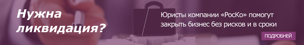 В каком порядке готовится решение о реорганизации? Какие огрехи в проведении реорганизации ООО позволяют признать ее несостоявшейся?-2