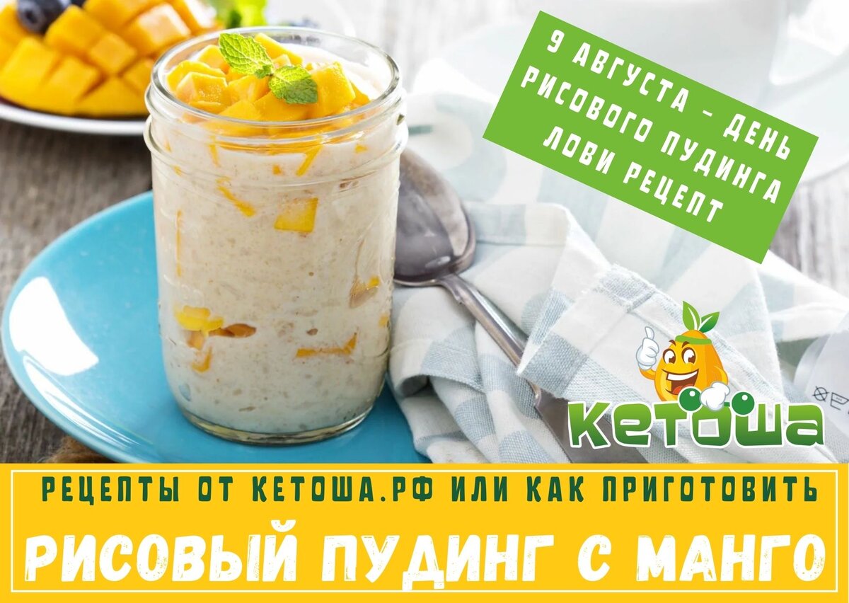 Про кето-диету и здоровое питание. Подпишись!