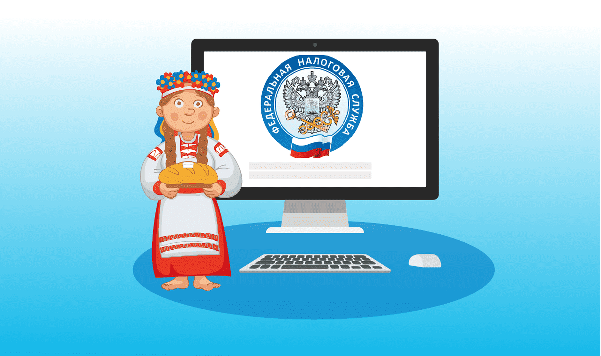 Добрый налоговый инспектор