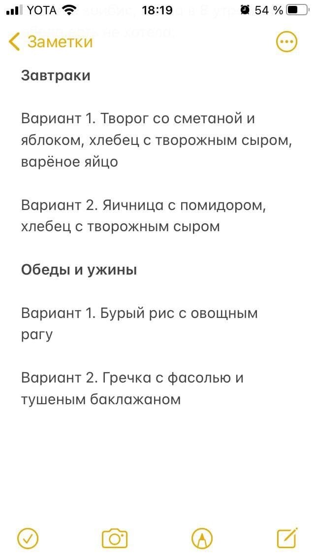 Я собиралась чередовать рис, фасоль, гречку и рагу по настроению, чтобы не надоедало