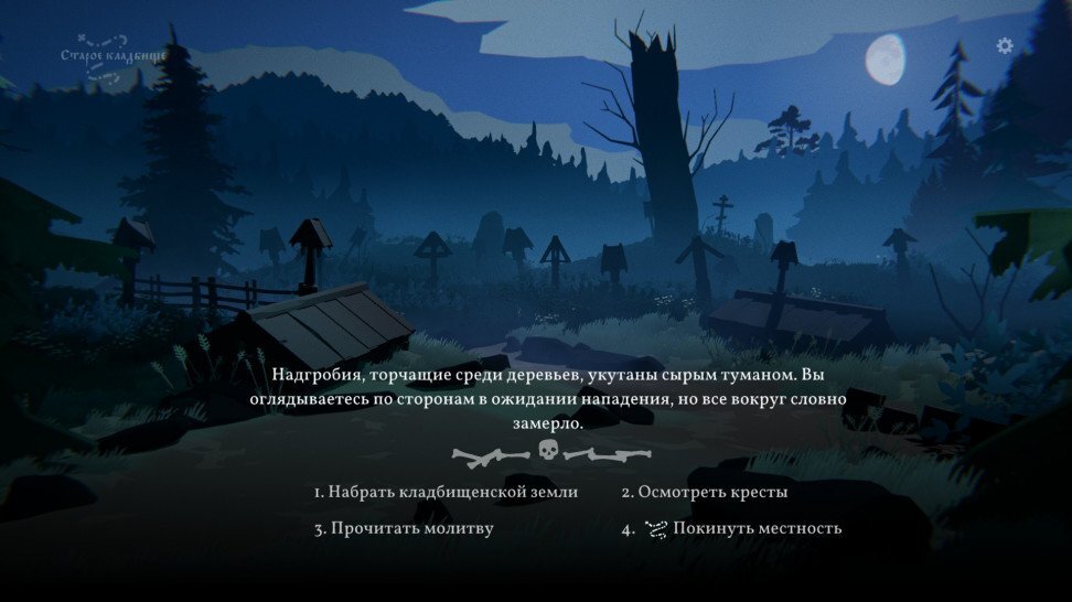 Не могу не отметить язык игры, поэтичный, но при этом невероятно простой и складный.
