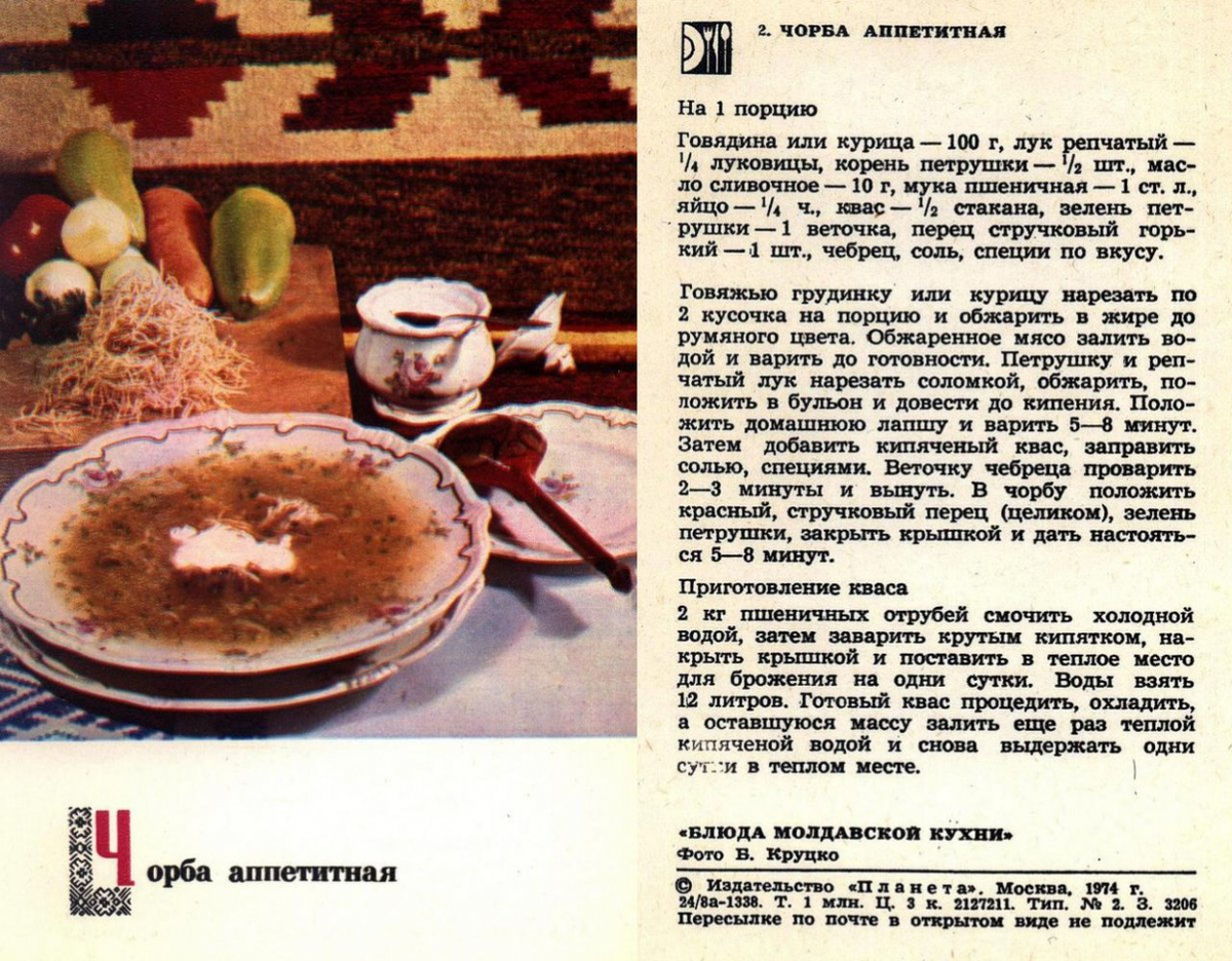 Блюда ссср рецепты с фото Первые блюда, которые готовили в СССР Колдуем на кухне Дзен