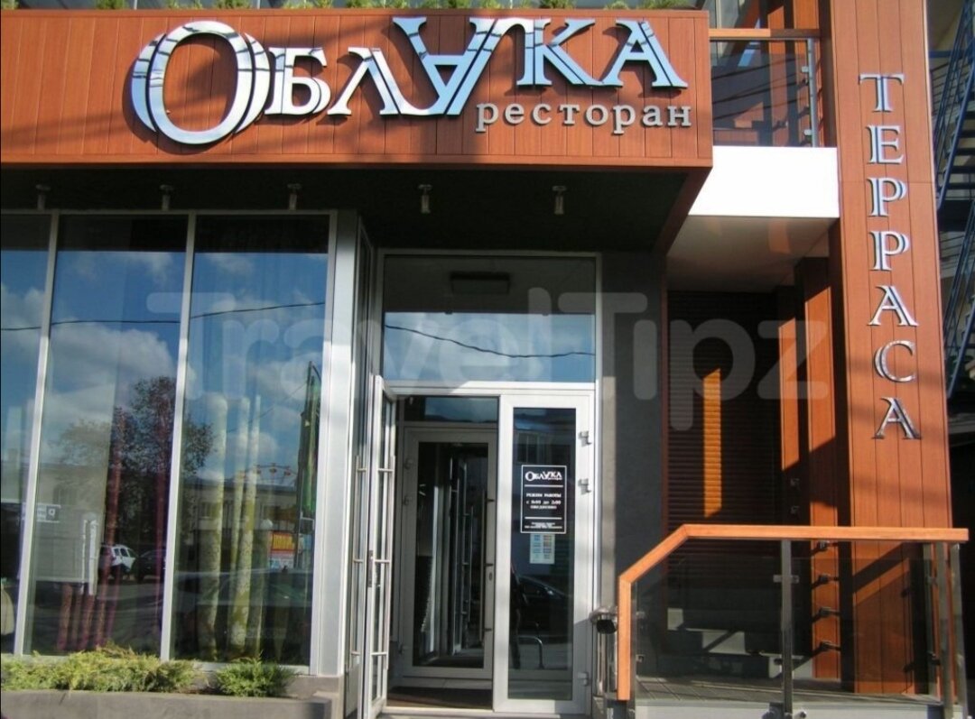 Облака