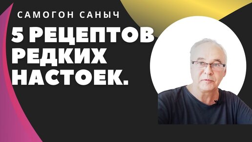 5 редких рецептов домашних настоек.