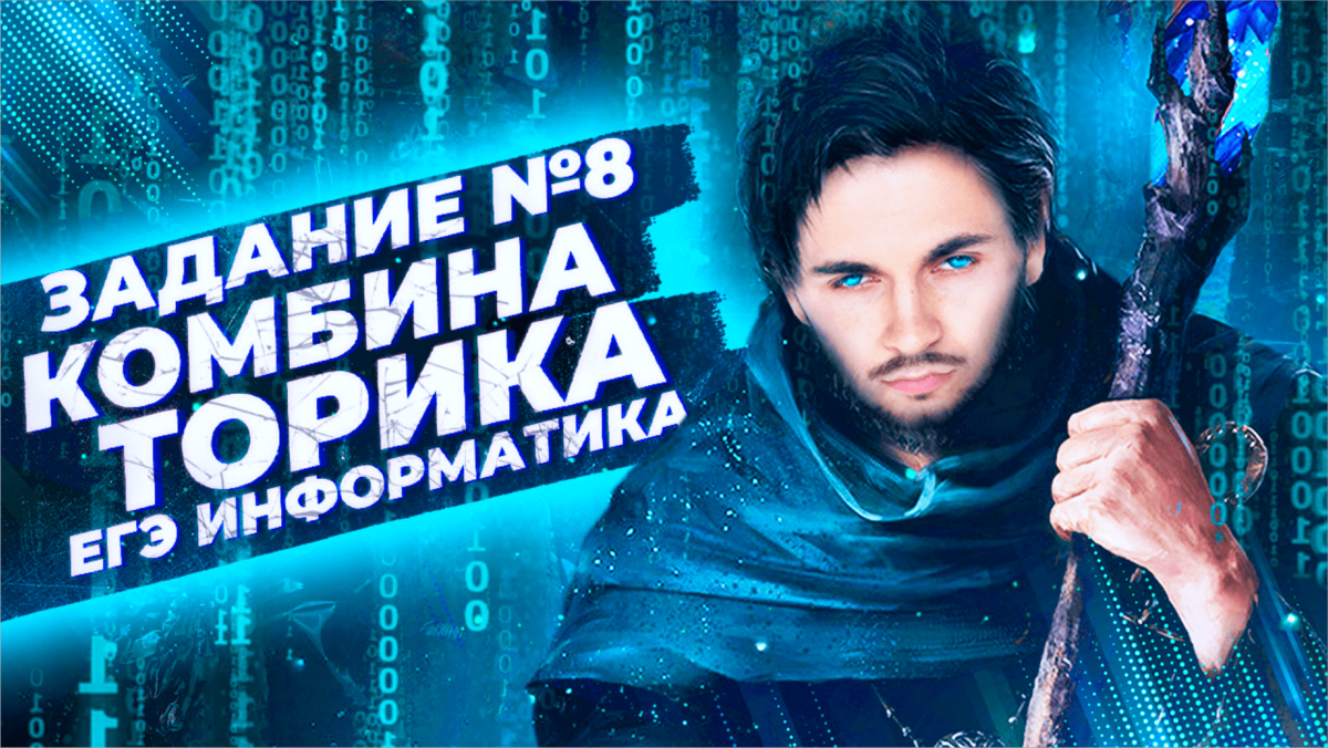 Источник: https://www.youtube.com/watch?v=MjM7zduYeu8