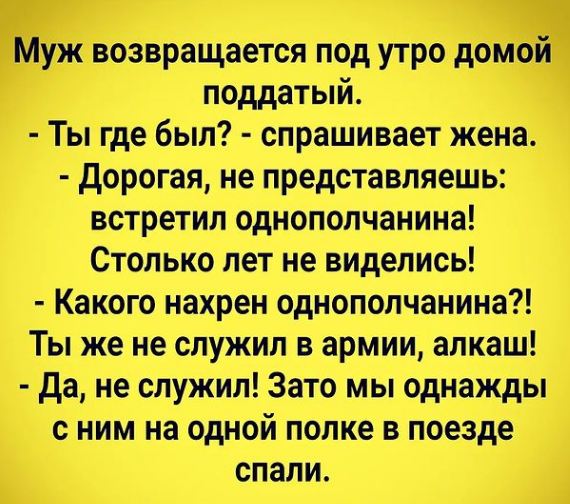 анекдот про 28