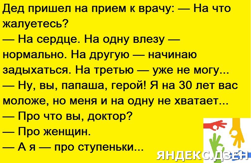 Сценка про мужа и жену на 8 Марта