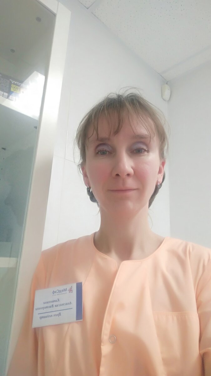 Катюхина Анастасия Викторовна