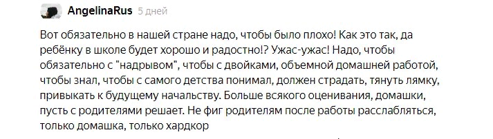 Мнение читателя