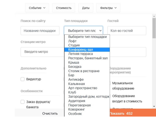 Например, необходимое нам действие посетителя сайта - использует фильтр “тип площадки”. В итоге, когда пользователь выбирает тип площадки, в Google Analytics улетает событие: Категория: Filters, Действие: Used, Ярлык: Type of venue. 