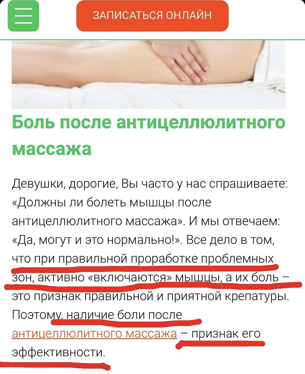 Мы не «включаем» никакие мышцы, в антицеллюлитном массаже воздействуем на ПЖК! 