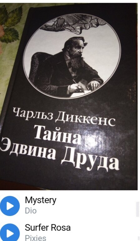 Чарльз Диккенс.