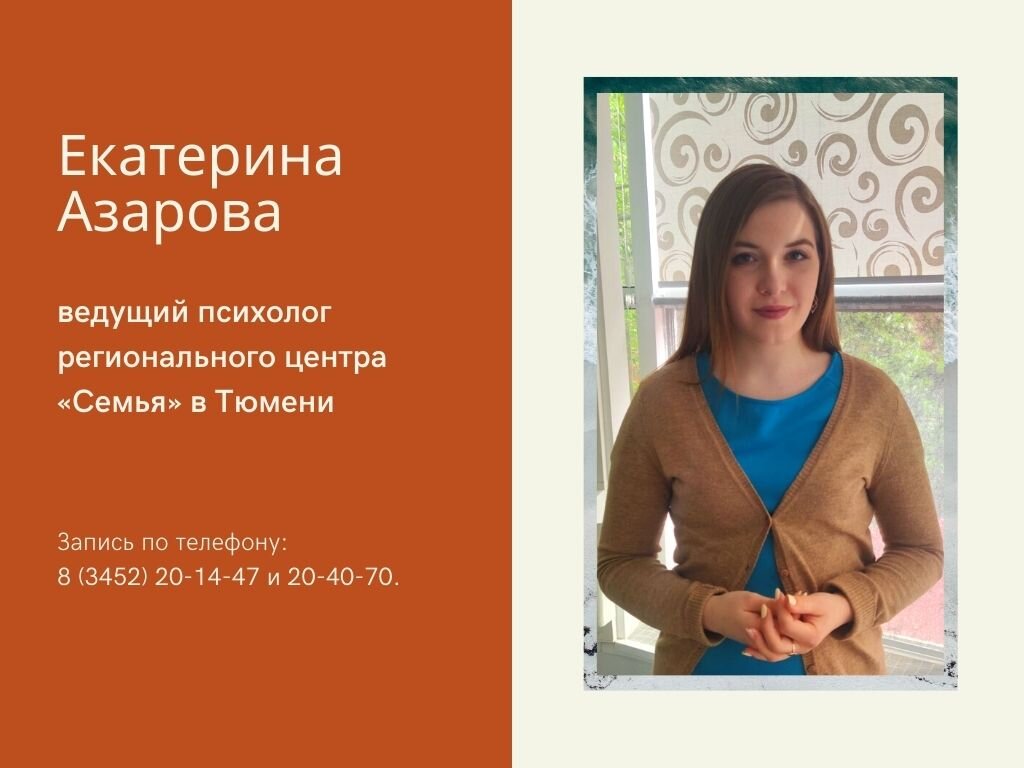 Веди психолог. Веди психолог