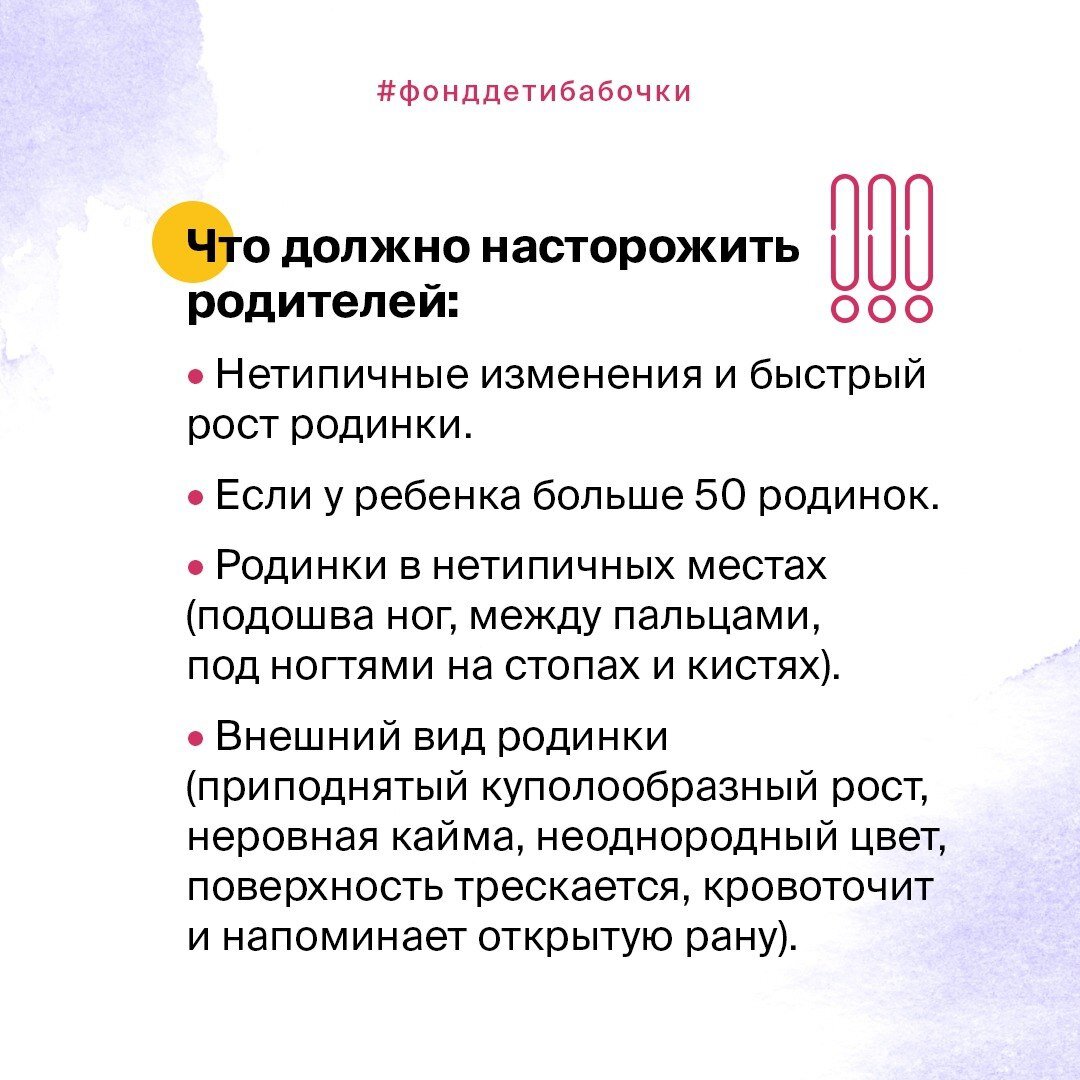 5 признаков того, что родинку вашего ребенка нужно показать дерматологу