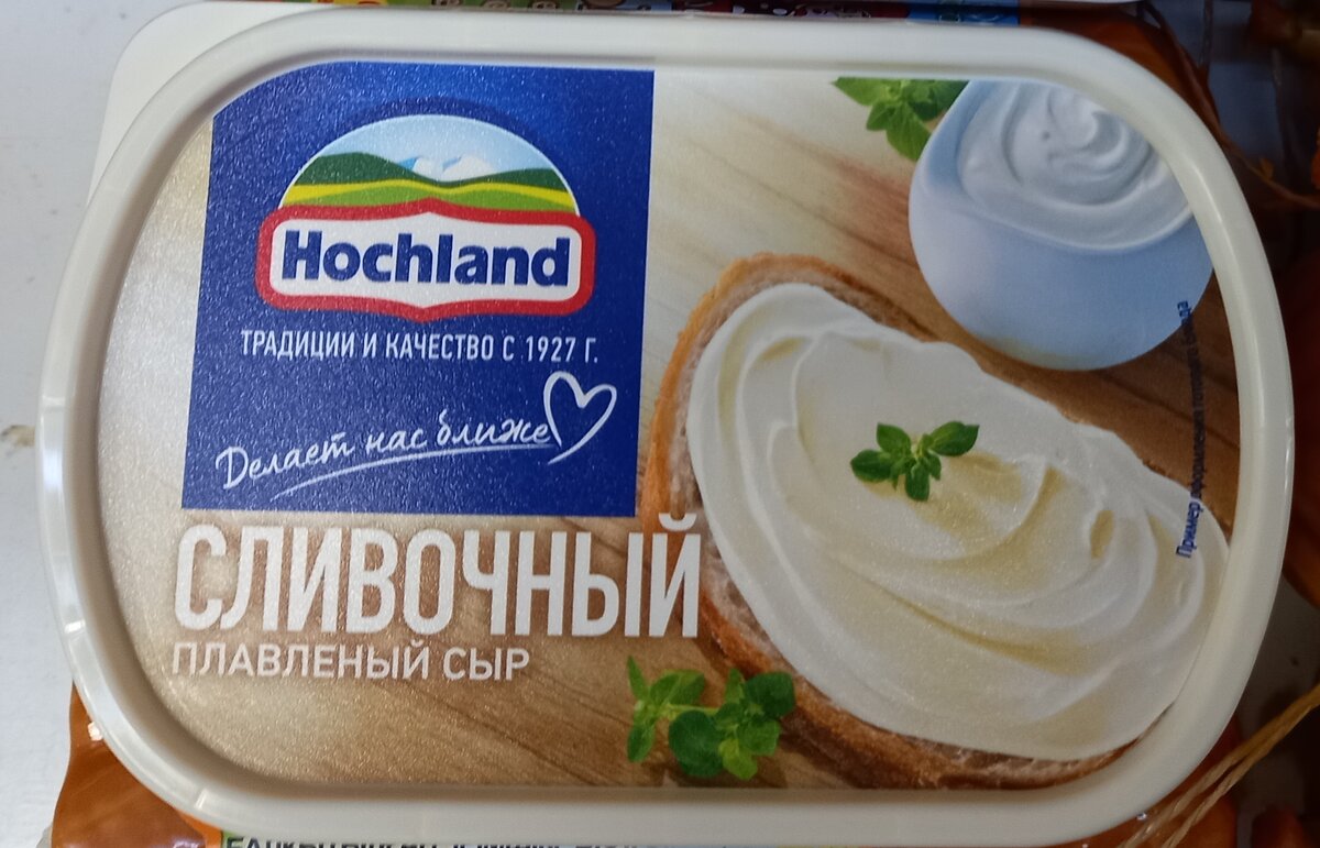 Сыр "Hochland" (фото автора)