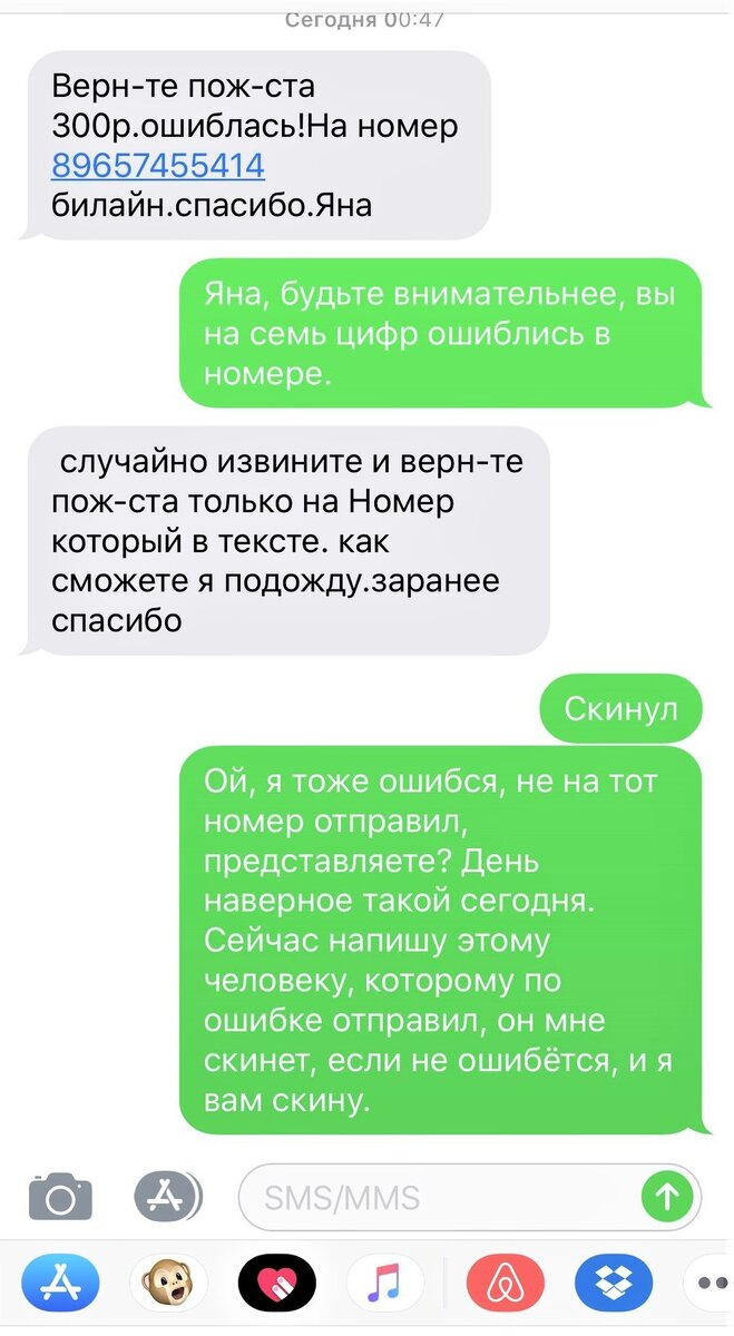 Тоже ошибся