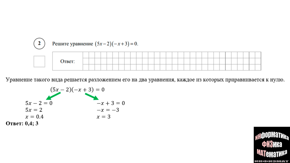 22 задание впр информатика. 22 Задание ЕГЭ Информатика через ВПР