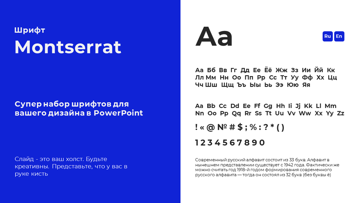 Семейство шрифта Montserrat