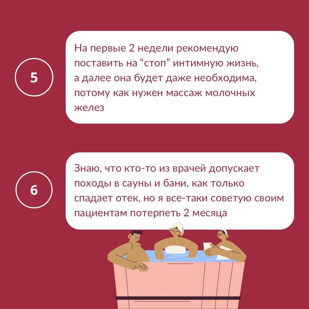 Чтобы операция прошла успешно пожелания