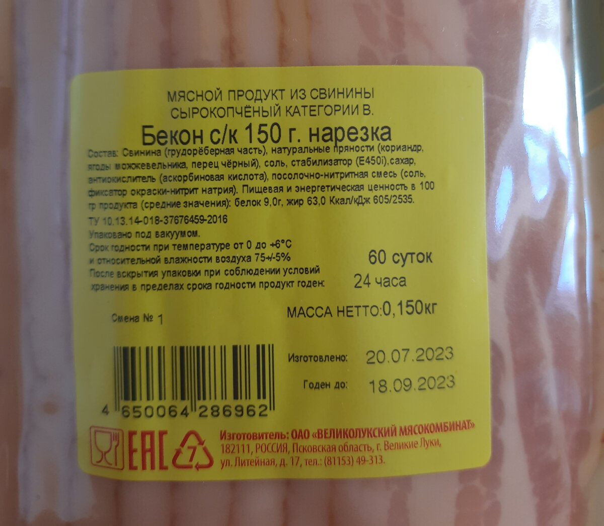 Закупка продуктов. Разбор этикеток и составов. №41 | Юлия. Будни хозяйки |  Дзен