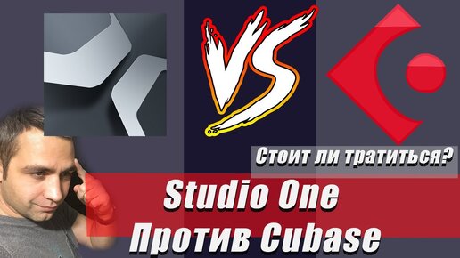 Studio One 5.2 vs Cubase 11!! Подробно разбираемся КТО КРУЧЕ и СТОИТ ЛИ ПЕРЕПЛАЧИВАТЬ