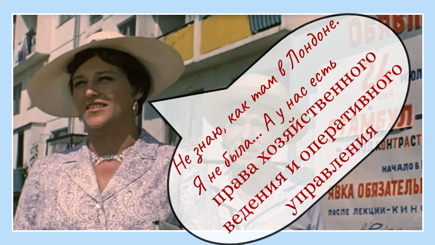 Изображение создано с использованием кадра из фильма "Бриллиантовая рука", режиссер А. Гайдай