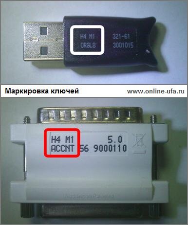 Это ближе ко временам 1с 7.7, тогда аппаратные ключи дизайнили под параллельный порт. Из них бывало цепочку собирали в два-три ключа, что выламывало порт на системнике при случайном задевании кабеля принтера (да да - тот же параллельный порт в цепочке).
