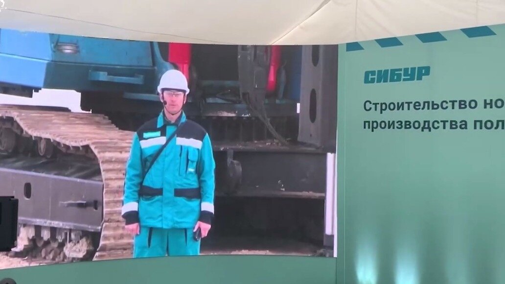     В Тобольске дан старт строительству нового комплекса по производству полипропилена на заводе «ЗапСибНефтехима».