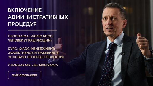 Включение административных процедур