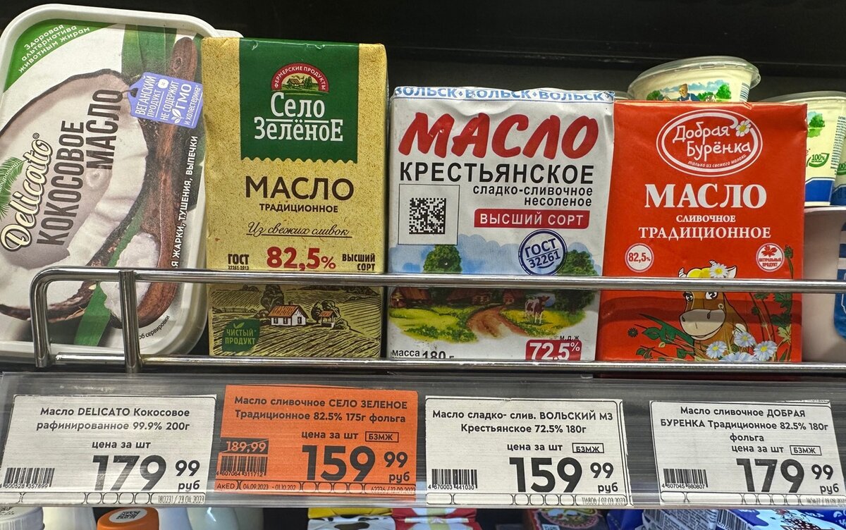 Масло жирность 82 5