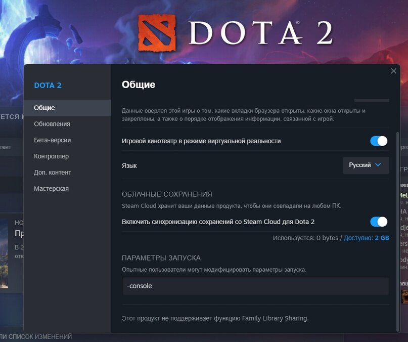 Не обновляется Dota 2