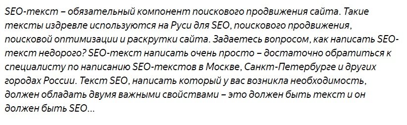 Советы «Как не надо писать тексты от Яндекс-Блога»