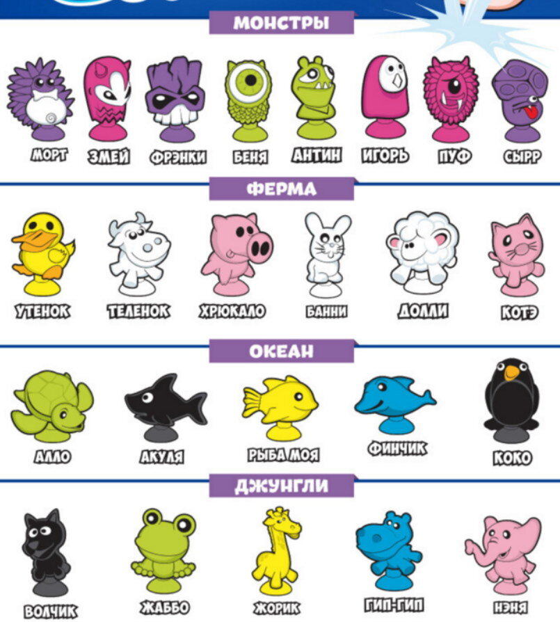 имена монстриков