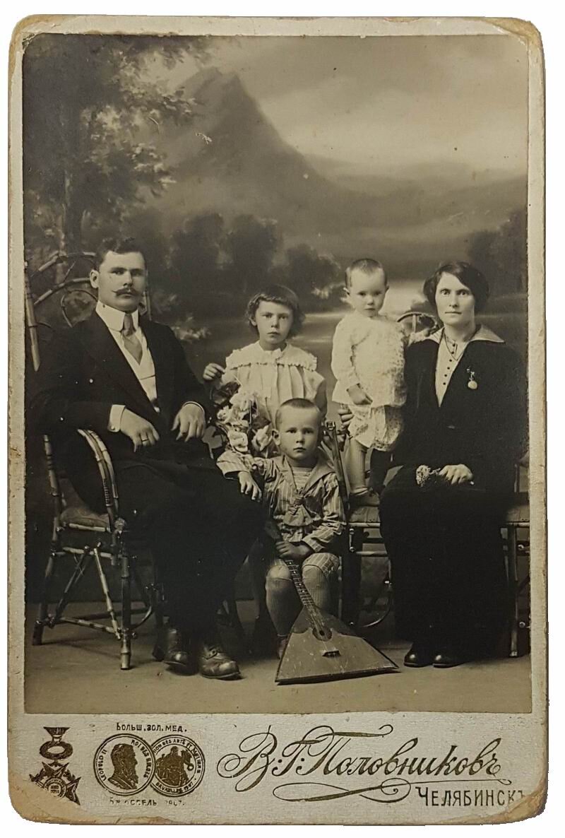 Фотографическая карточка начала XX века, г. Челябинск, фотограф В.Г. Половников. Семья мещанина Григорьева-Агарышева, 1919 г. (из личного архива Григорьевых-Тряскиных).