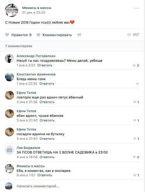 Тот самый пост, в комментариях которого поругались школьники