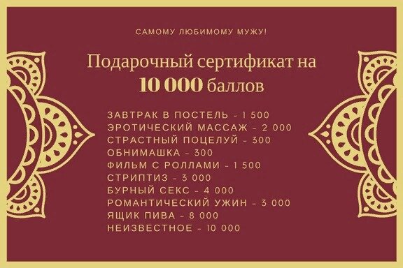 подарочный сертификат своими руками