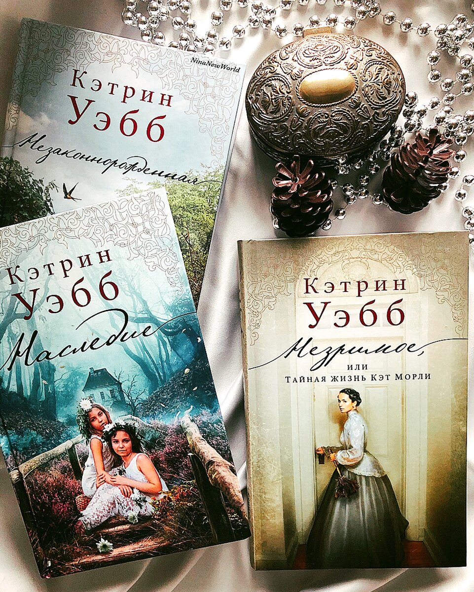 Слушать книгу катрин