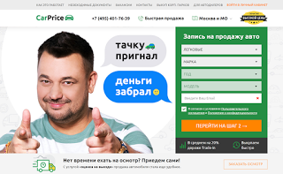CarPrice: оценка автомобиля онлайн или как продать автомобиль с пробегом | Отзыв об Карпрайс