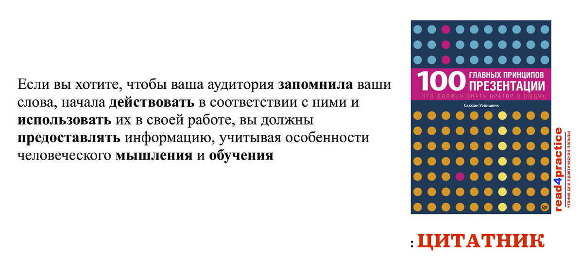 Сьюзан уэйншенк 100 главных принципов дизайна