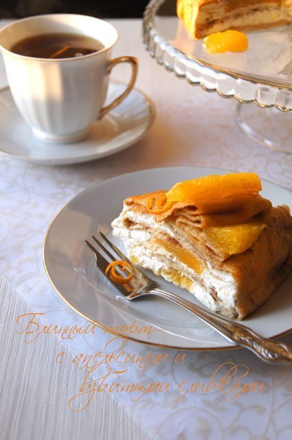Рецепт блинного торта с апельсином и взбитыми сливками для настоящих сладкоежек