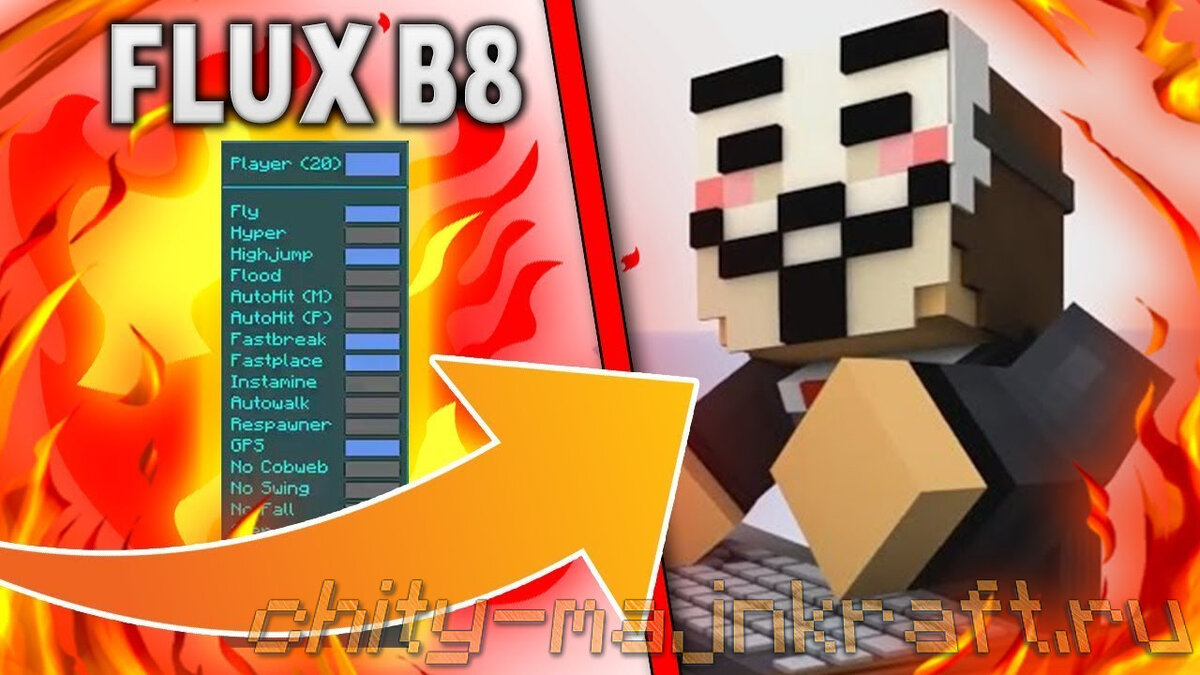 Чит Flux B8 на Майнкрафт 1.8 | Minecraftcheats.ru | Дзен