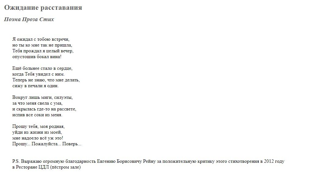 У реки с тобой встречались текст