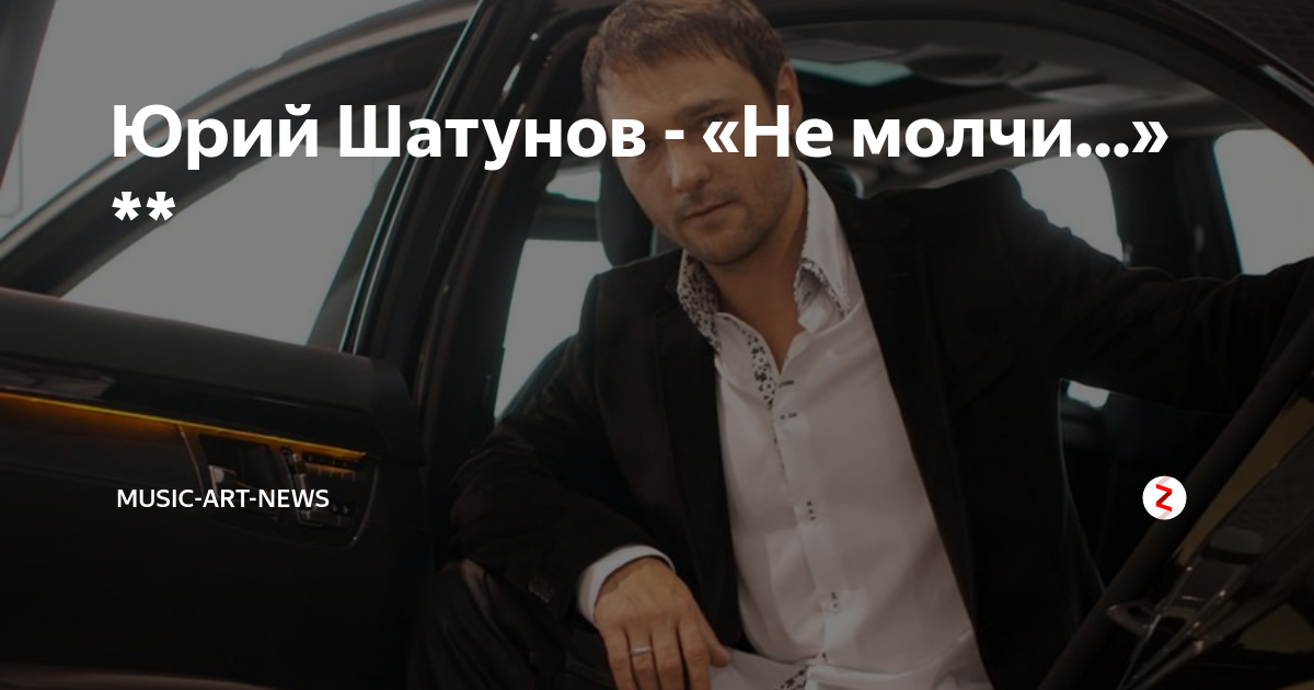 Песня шатунова не спорь
